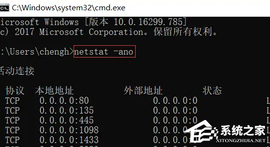 Win10如何查看端口占用？