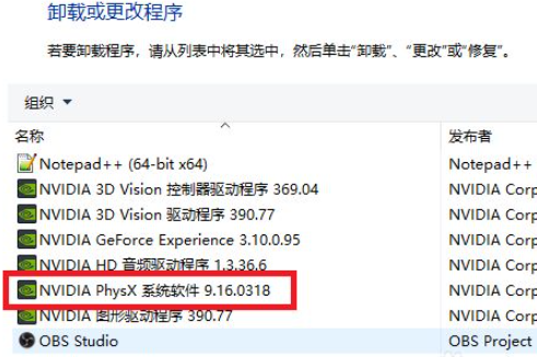 电脑的nvidia physx程序能不能卸载？nv