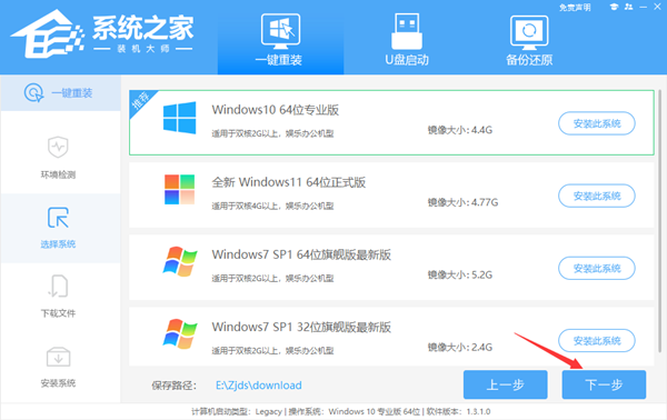 联想小新Pro16如何重装Win10系统？