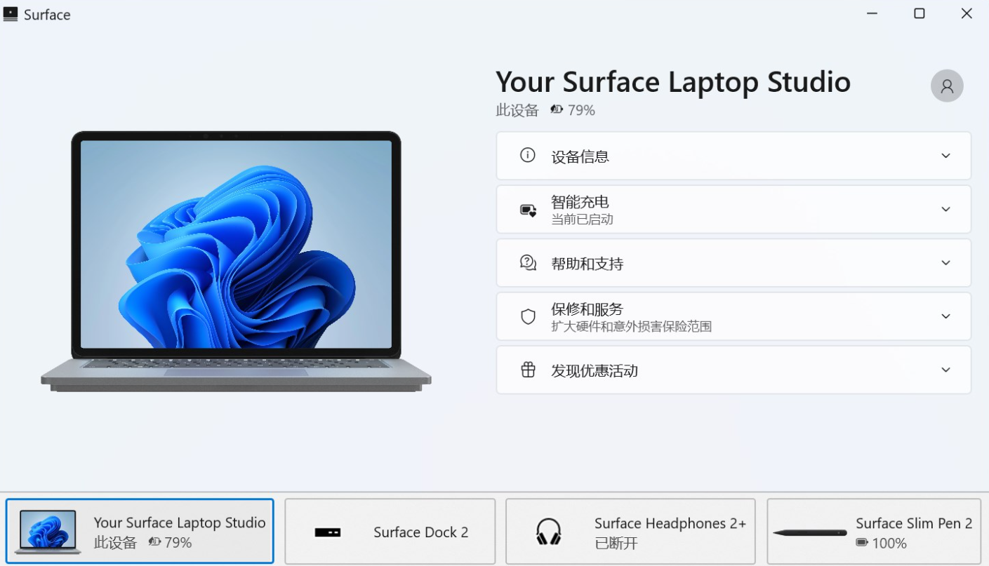 微软 Surface 应用 61.23020.81.0 更新