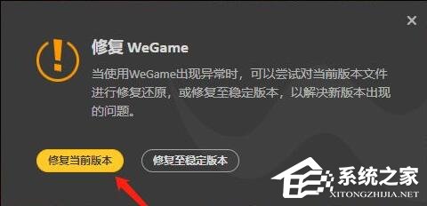 Wegame登录限制怎么解除？Wegame登录限