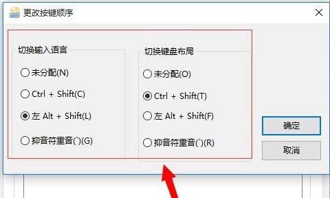 Win10电脑快捷键怎么设置