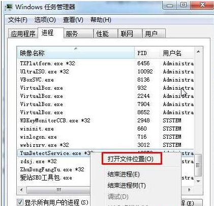 Win7系统YunDetectService.exe进程是什