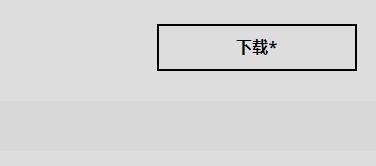 AMD驱动程序超时怎么办？