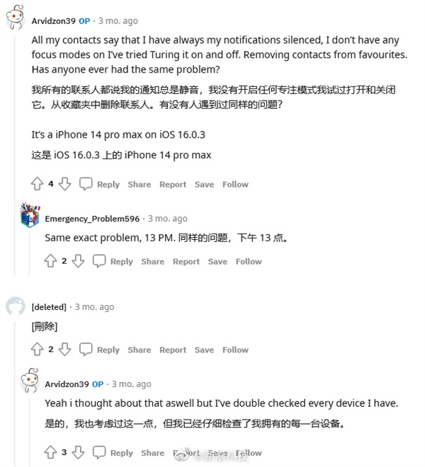 iPhone莫名自动开启静音