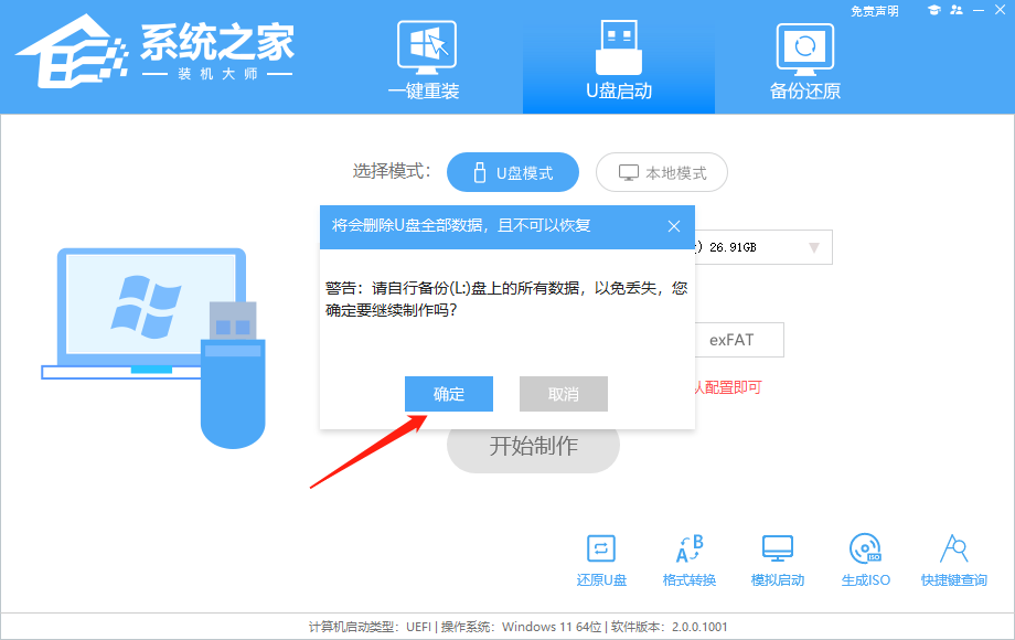 机械革命无界14如何用U盘重装？