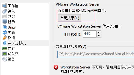 VMware虚拟机打不开vmx文件