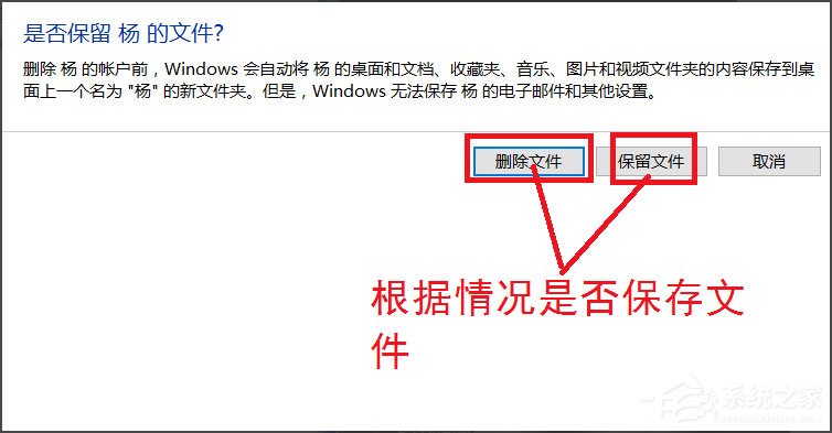 Win10系统如何删除账户？