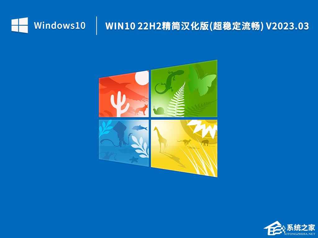 Win10精简版有什么缺点