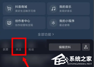 抖音怎么破解对方的隐私设置？强制看对