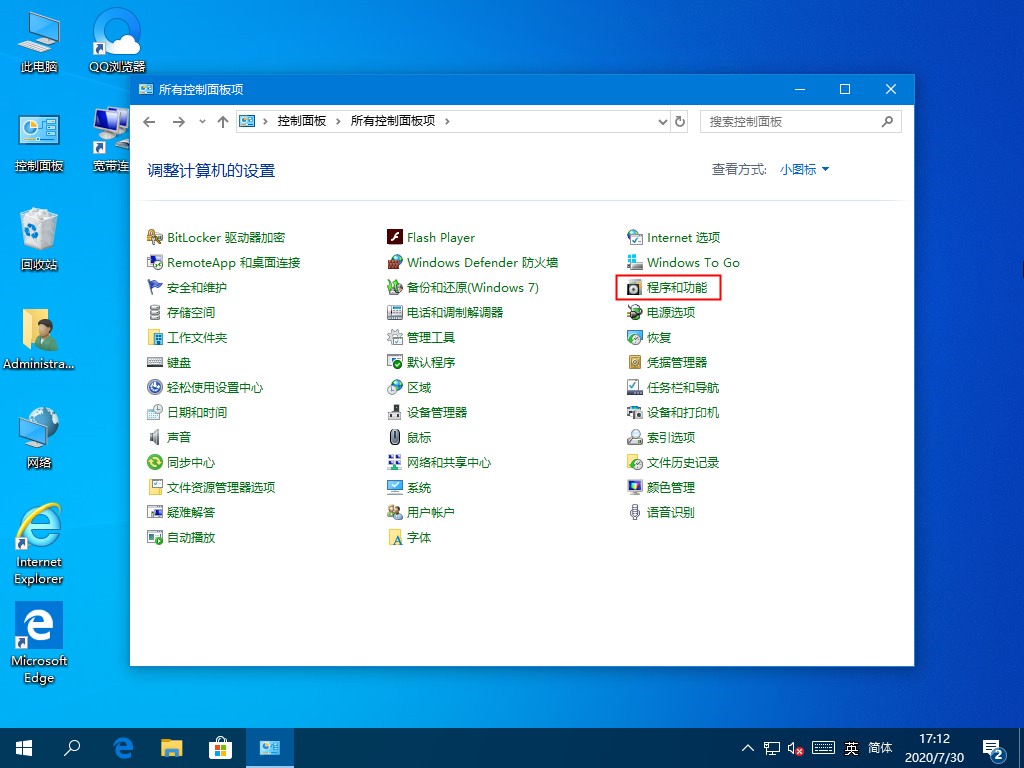 Win10系统hyper-v虚拟机如何关闭？Win1