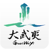 大武夷旅游 v1.2.9