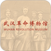 武汉革命博物馆 v1.0