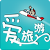 爱旅游 v1.0