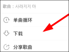 天天韩剧APP怎么下载歌曲 天天韩剧APP下载歌曲方法