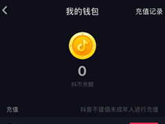 抖音APP怎么充值抖音币 抖音APP充值抖音币方法