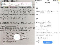 小学生必备神器！QQ浏览器新增“搜题”功能