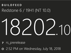 微软Win10 RS6/19H1预览版更新18202首曝光