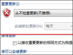 Win7系统关闭自动更新功能的具体操作教程