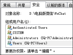 Win7系统删除提示文件夹访问被拒绝的解决方法