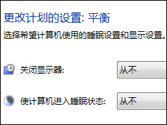 Win7系统设置计算机锁定时间的具体操作方法