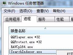 Win7修改SearchIndexer数据位置节省C盘空间方法