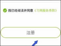 课后帮APP怎么注册账号 课后帮APP注册账号流程