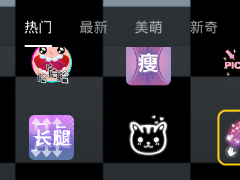 抖音APP怎么设置流星雨特效 抖音APP设置流星雨特效方法