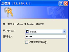 TP-Link TL-WR880N路由器管理员默认密码是多少？