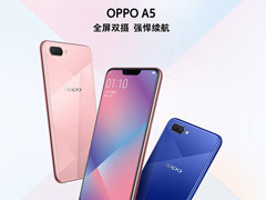 OPPO A5好不好？OPPO A5手机评测