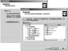 win2003AD数据库你备份了吗?