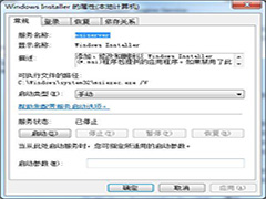 如何使win7不能安装软件？禁止win7安装软件的方法