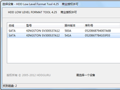 低格工具哪个好用？硬盘低格工具盘点