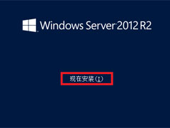 原版Windows server 2012怎么安装？硬盘安装原版Windows server 2012教程