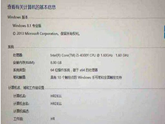 怎样激活Windows8密钥？Win8激活密钥解决办法