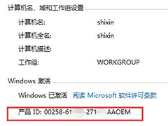 Win8序列号查看方法是什么？查看Win8序列号的方法教程