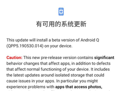 谷歌推送Android Q Beta 5更新并调整手势导航