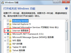 Win7系统Internet信息服务（IIS）管理器在哪里打开？