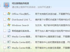 Win7提示Windows延缓写入失败怎么解决？