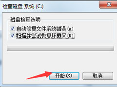 Win7系统提示Windows延缓写入失败怎么办？