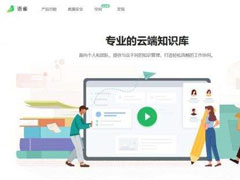 支付宝宣布免费开放旗下知识管理工具“语雀”