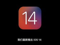 iOS 14App资源库不足之处有哪些？