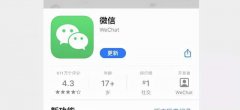 微信iOS版8.0.14更新 关怀模式正式上线