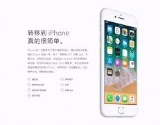 iOS15小优化：安卓数据迁移至苹果、微信支持“电话”