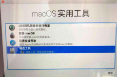 Macos系统怎么重装？苹果电脑系统重装方法教程