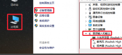 Windows10麦克风无法录音怎么办？