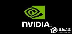 如何安装英伟达显卡驱动程序？NVIDIA显卡驱动安装教程