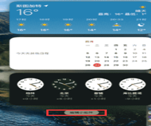 Mac如何设置桌面小组件？Mac设置桌面小组件的方法