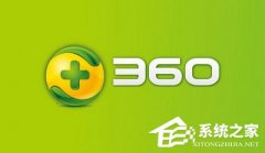 鲁大师和360有必要一起安装吗？鲁大师和360介绍