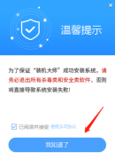 电脑蓝屏WHEA_UNCORRECTABLE_ERROR怎么U盘重装系统？